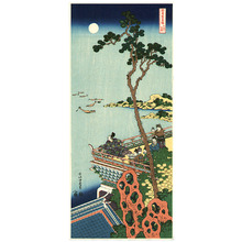 Katsushika Hokusai: Aabe no Nakamaro - Artelino