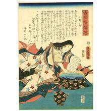 Utagawa Kunisada: Poetess Komachi - Kokin Meifu Den - Artelino