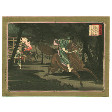安達吟光: Oguri Sukeshige - Abbreviated Japanese History - Artelino