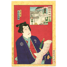 Toyohara Kunichika: Letter - Kaika Nijushi Ko - Artelino