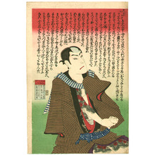 Toyohara Chikanobu: Tattooed Punk and Poet - kabuki - Artelino