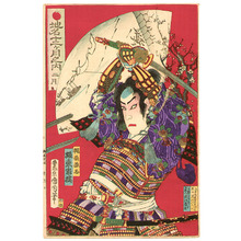 豊原国周: Samurai Genta - Chimei Juni ka Getsu - Artelino