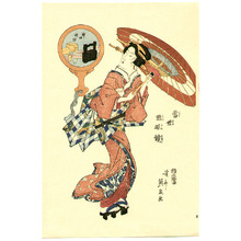 Japanese Print "Beauty with Umbrella" by Keisai Eisen, 渓斉英泉 (Ikeda Eisen)