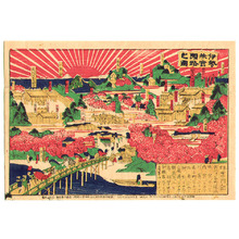 Unknown: Ise Shrine Map - Artelino