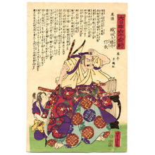 歌川芳虎: Oda Nobunaga - Sixty-odd Famous Generals of Japan - Artelino
