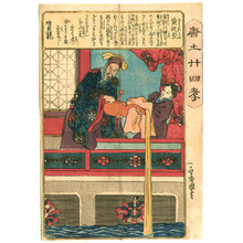 Utagawa Kuniyoshi: Kouteiken - Touto Niju-shi Ko - Artelino