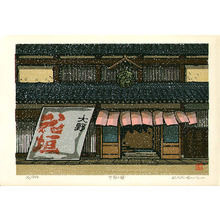 Nishijima Katsuyuki: Shop in Ohno - Artelino