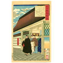 Tsukioka Yoshitoshi: Tokugawa Ieyasu - Mirrors of Famous Generals of Japan - Artelino