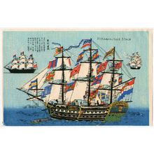 Unknown: Dutch Ship - Artelino