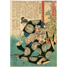 Utagawa Kuniyoshi: Ranmaru - Taiheiki Eiyuden - Artelino