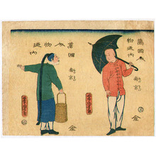Utagawa Yoshitora: Chinese - Artelino