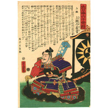 Utagawa Yoshitora: Hirotsune and War Drum - Sixty-odd Famous Generals of Japan - Artelino