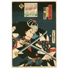Utagawa Kunisada: Tomonobu - Seichu Gishi Den - Artelino
