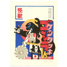 Tom Kristensen: Kaiju Manga - No. 1 - Artelino