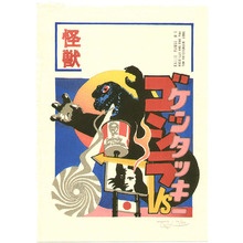 Tom Kristensen: Kaju Manga - No. 1 - Artelino