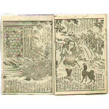 Utagawa Kunisada III: Genji Action Story - E-hon Book - Artelino