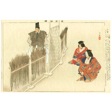 Tsukioka Kogyo: Kogou - Noh-gaku Zue - Artelino