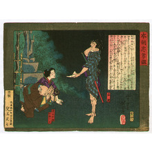 Japanese Print "Father, Daughter and Robber" by Tsukioka Yoshitoshi, 月岡芳年 (Tsukioka Yoshitoshi)