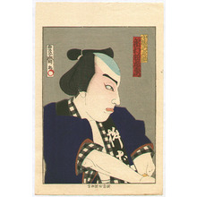 Utagawa Kunisada III: Ichimura Uzaemon - Kabuki - Artelino