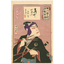 Toyohara Kunichika: Sukeroku - Ichikawa Danjuro Engeki Hyakuban - Artelino