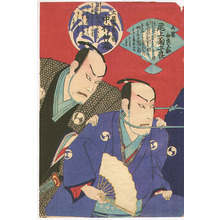 守川周重: Chushingura Neck Contest - Kabuki - Artelino