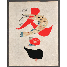 Okamura Kichiemon: Winter- Calligraphy - Artelino