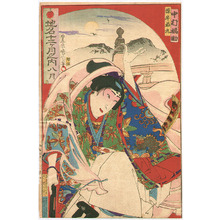 Toyohara Kunichika: Ushiwakamaru - Twelve Months of Geographical Names - Artelino