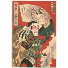 Toyohara Kunichika: Samurai Calligrapher - Twelve Months of Geographical Names - Artelino