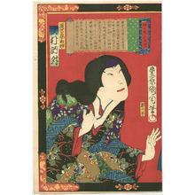 豊原国周: Bonsai Tree and Priest - Kabuki - Artelino