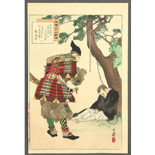 Migita Toshihide: Samurai and Priest - Thirty-six Selected Hero's Poems - Artelino