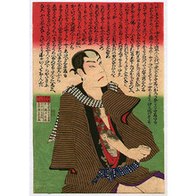 Toyohara Chikanobu: Tattoed Punk and Poet - Artelino