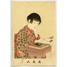 Toyohara Chikanobu: Calligraphy - True Beauty - Artelino