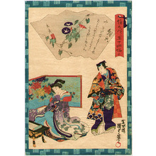 Utagawa Kunisada III: Genji Goju-yon Cho - no.20 - Artelino