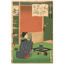 豊原国周: Tea Ceremony - Genji Goju-yo Jo - Artelino