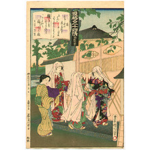 Toyohara Kunichika: Visitors - Genji Goju-yo Jo - Artelino
