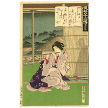 Toyohara Kunichika: Flute Player - Genji Goju-yo Jo - Artelino