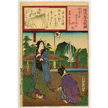 Toyohara Kunichika: Beauties and a Fountain - Enshoku Sanju-roku Kasen - Artelino