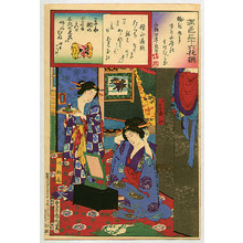 Toyohara Kunichika: In Front of a Mirror - Enshoku Sanju-roku Kasen - Artelino