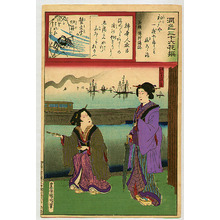 Toyohara Kunichika: Ships and Train - Enshoku Sanju-roku Kasen - Artelino