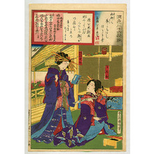 Toyohara Kunichika: Poems - Enshoku Sanju-roku Kasen - Artelino