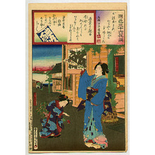 豊原国周: New Year's Day - Enshoku Sanju-roku Kasen - Artelino