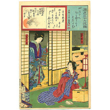 豊原国周: Evening Talk - Enshoku Sanju-roku Kasen - Artelino