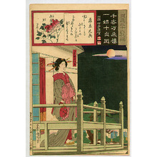 Toyohara Kunichika: Beauty and the Moon - Enshoku Sanju-roku Kasen - Artelino