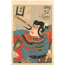 豊原国周: Genroku Goro - Hundred Roles of Ichikawa Danjuro - Artelino