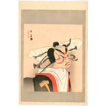 Nishimura Goun: Bunraku Puppet - The Complete Works of Chikamatsu - Artelino