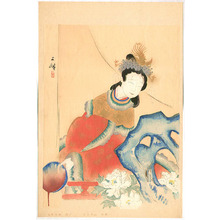Nishiyama Suisho: Chinese Princess - The Complete Works of Chikamatsu - Artelino