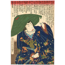 Toyohara Kunichika: Samurai Sanza - Kabuki - Artelino