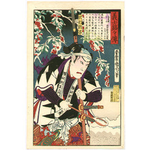 Toyohara Kunichika: Samurai Katsuta - Forty Seven Ronin - Artelino
