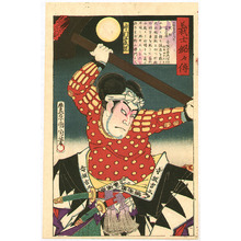 Toyohara Kunichika: Samurai Terasaka - Forty seven Ronins - Artelino