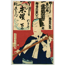 豊原国周: Bando Hikosaburo - Kabuki - Artelino